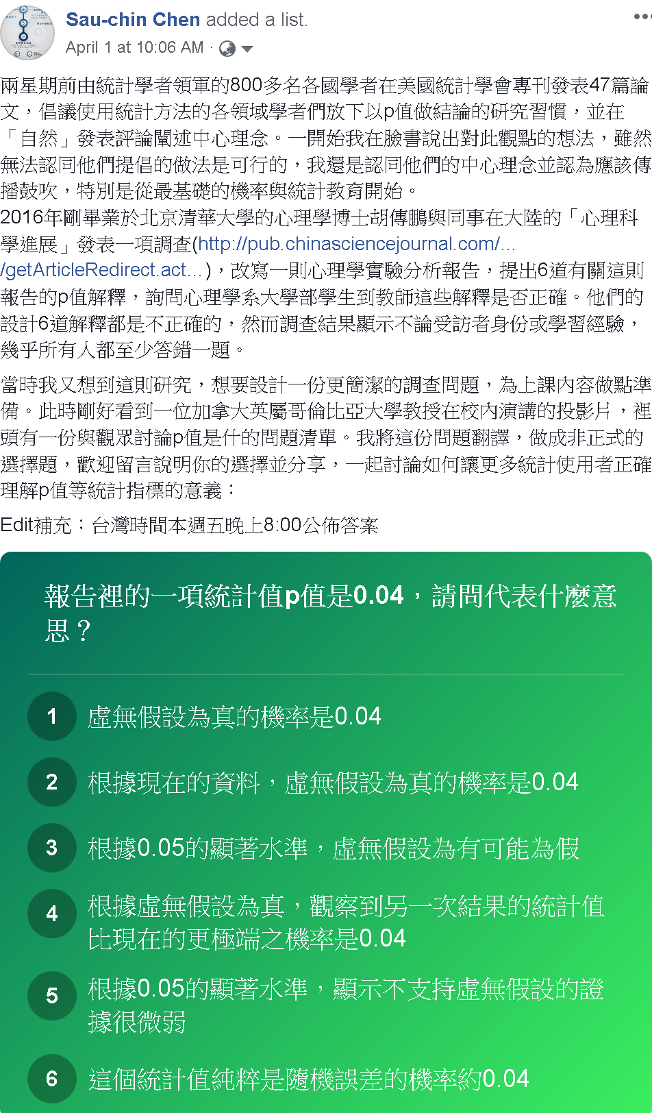 寫作前的調查問題